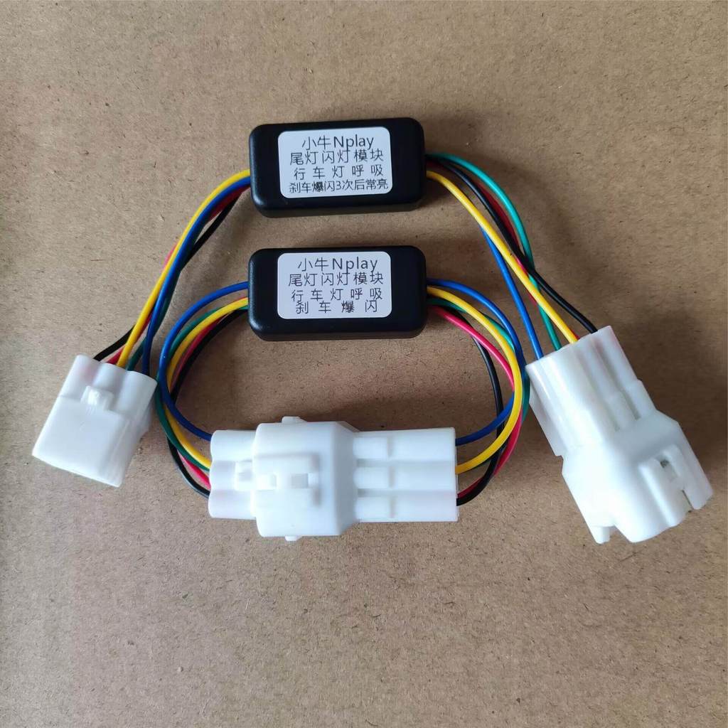 ลูกวัวรถยนต์ไฟฟ้า Nplay/NQI/N1S ไฟท้าย Strobe โมดูลขับรถ Breath เบรค Strobe Non-ชํารุดตรง Up