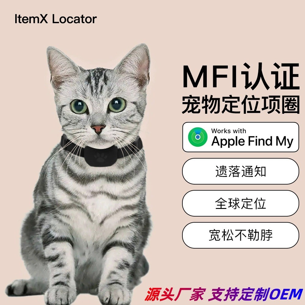 ปลอกคอสัตว์เลี้ยงอัจฉริยะ Lost Locator Mfi ได้รับการรับรองซิลิโคน Cat Wanda ผู้สูงอายุเด็ก Tracker A