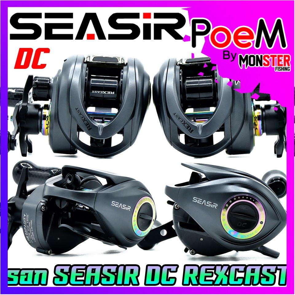 รอกตกปลา รอกหยดน้ำ SEASIR รุ่น DC REXCAST รอบ 7.3:1 by SEASIR (มีทั้งหมุนซ้ายและหมุนขวา)
