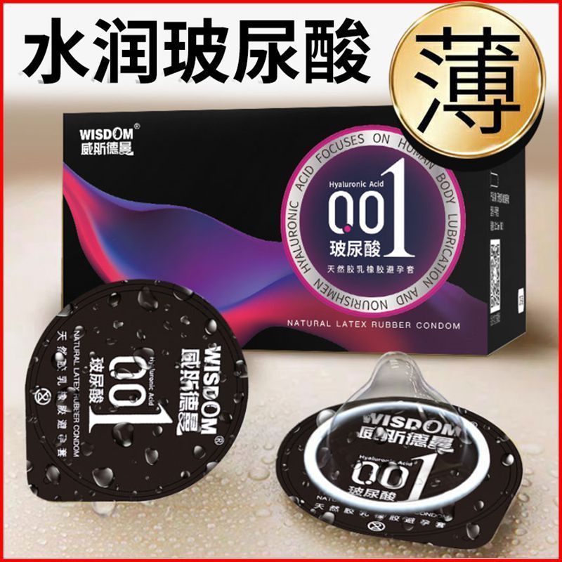 001 Ultra-Thin Ice Fire Urinary Acid Condom ของแท้ชาย Long-Lasting Condom ของเล่นสําหรับผู้ใหญ่ TJ12