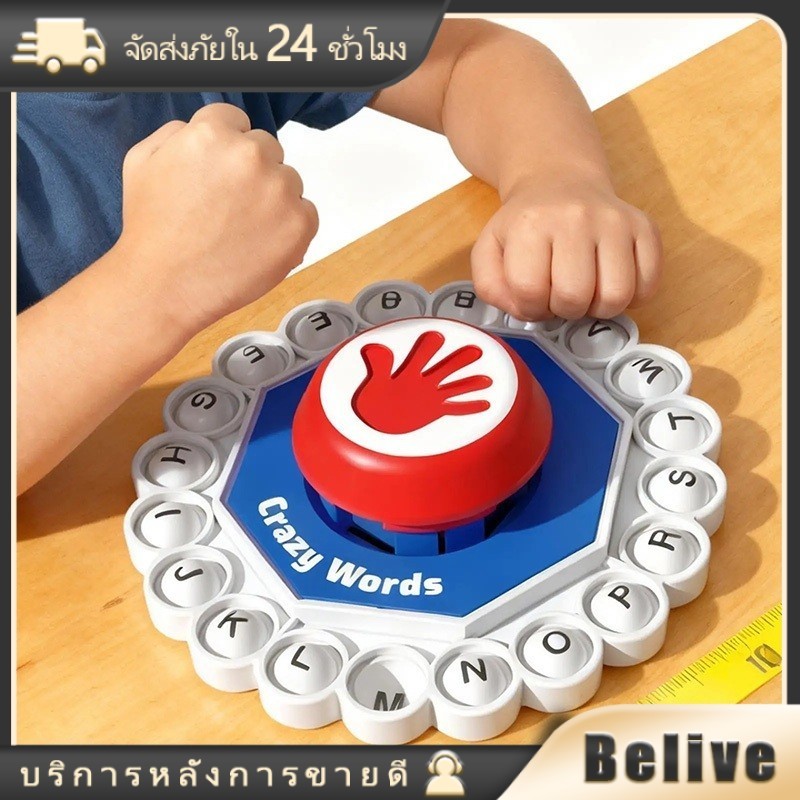 Boardgame เกมคําศัพท์ เกมฝึกสมอง การศึกษาภาษาอังกฤษ เสริมพัฒนาการเด็ก ของเล่นเด็กเล็ก ง่ายต่อการพกพา