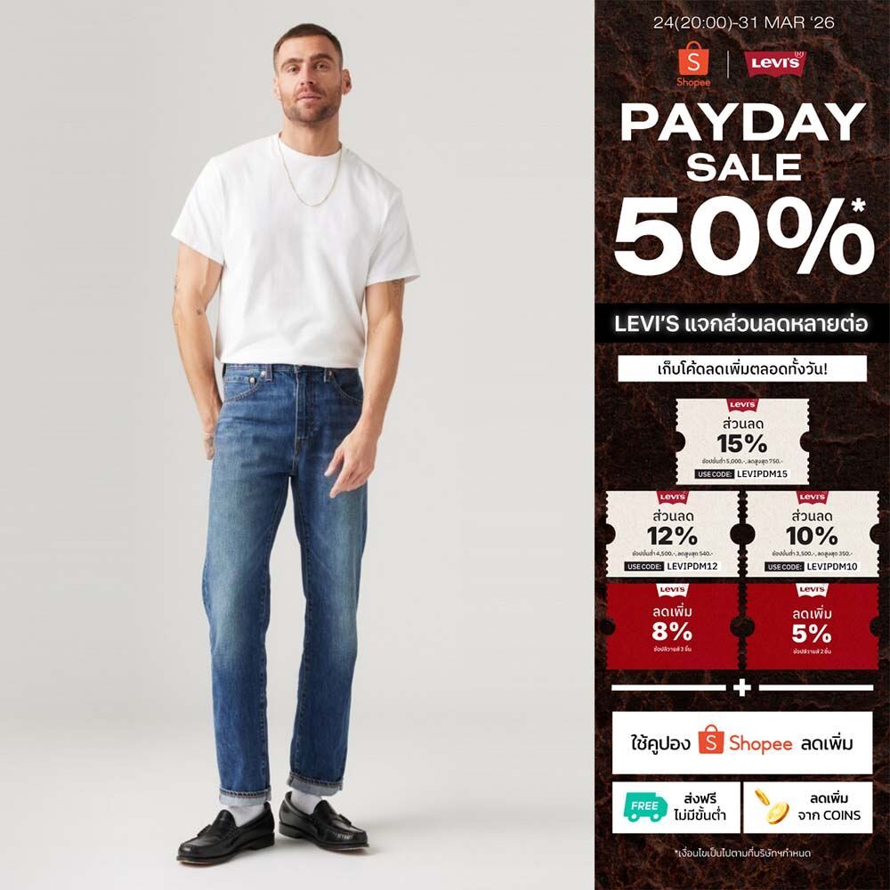 กางเกงยีนส์ Levi's® Men's 505™ Regular Jeans
