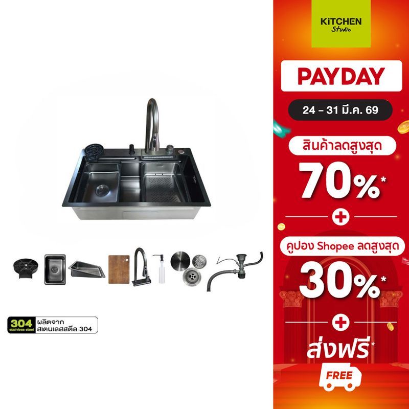 KITCHEN STUDIO ซิงค์ฝัง 1 หลุม รุ่น KSS-7546-1B-WNB