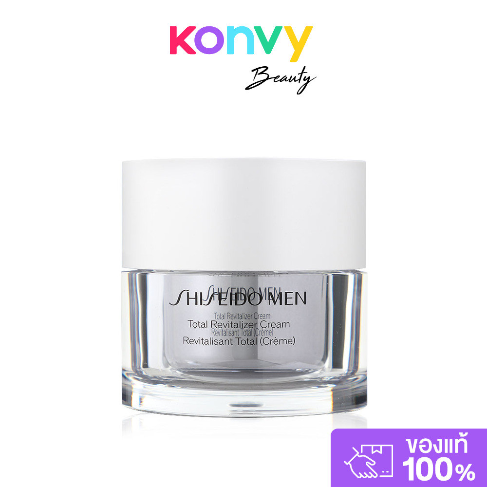 Shiseido MEN Total Revitalizer Cream 50ml ชิเซโด้ ครีมบำรุงผิวเนื้อครีมสูตรเข้มข้น สำหรับผู้ชาย.