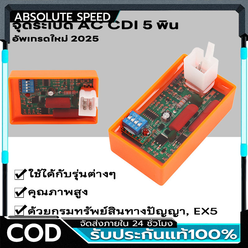 กล่อง AC CDI 5 Pin พร้อมสวิตช์ลิมิตความเร็ว DIP 4000-12000 สําหรับรถแข่ง WAVE100 YX140 YX160