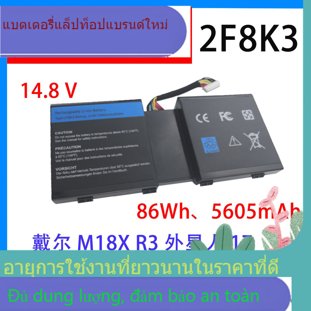 ใหม่สำหรับ Dell M18X R3 Alien 17 2F8K3 M17X R5 P18E แบตเตอรี่แล็ปท็อปข้อเสนอ