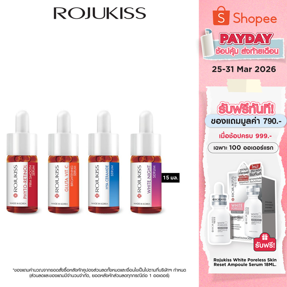 ROJUKISS Active Dose Serum 15ml โรจูคิส เซรั่ม ขนาด 15 มล. บำรุงผิวล้ำลึก สำหรับหลากหลายประเภทผิว
