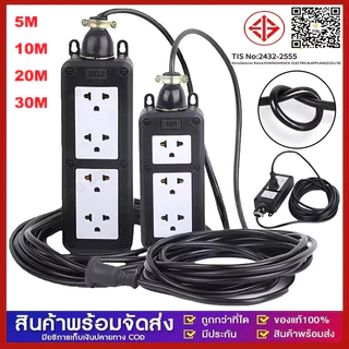 ปลั๊กบล็อคยาง หน้าพลาสติก 4 ช่อง พร้อมสวิตช์ 5-20 เมตร ปลั๊กสนาม มาตราฐาน มอก.(รับประกัน 2 ปี)