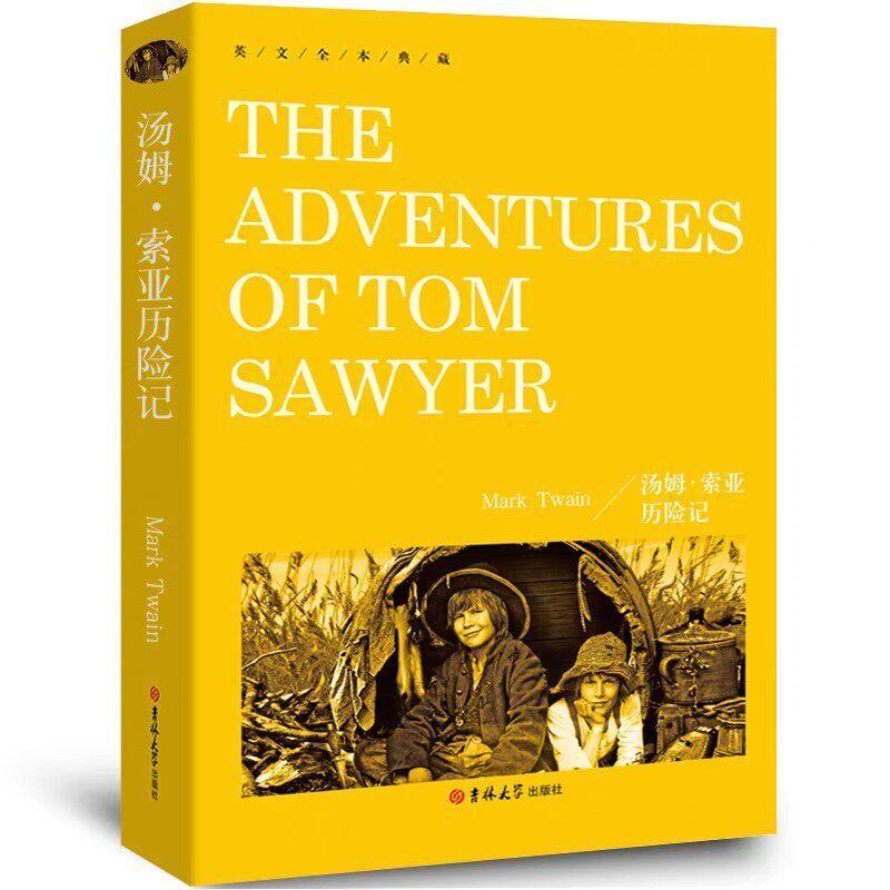 现货热卖汤姆索亚历险记The Adventures of Tom Sawyer正版书纯英文版原版全英语原文经典世界名著文学原著小说读物高中生大学生课外书籍The Adventures of Tom S