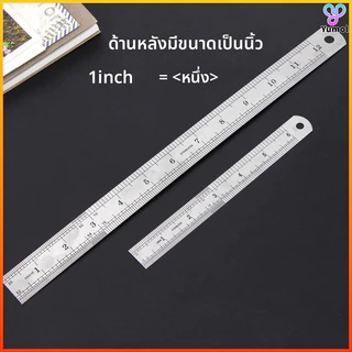 Yumol ไม้บรรทัดสแตนเลส มาตรวัดคู่ อังกฤษ-เมตริก คมชัด ไม่ขึ้นสนิม สำหรับนักเรียน วาดรูป งานวิศวกรรม