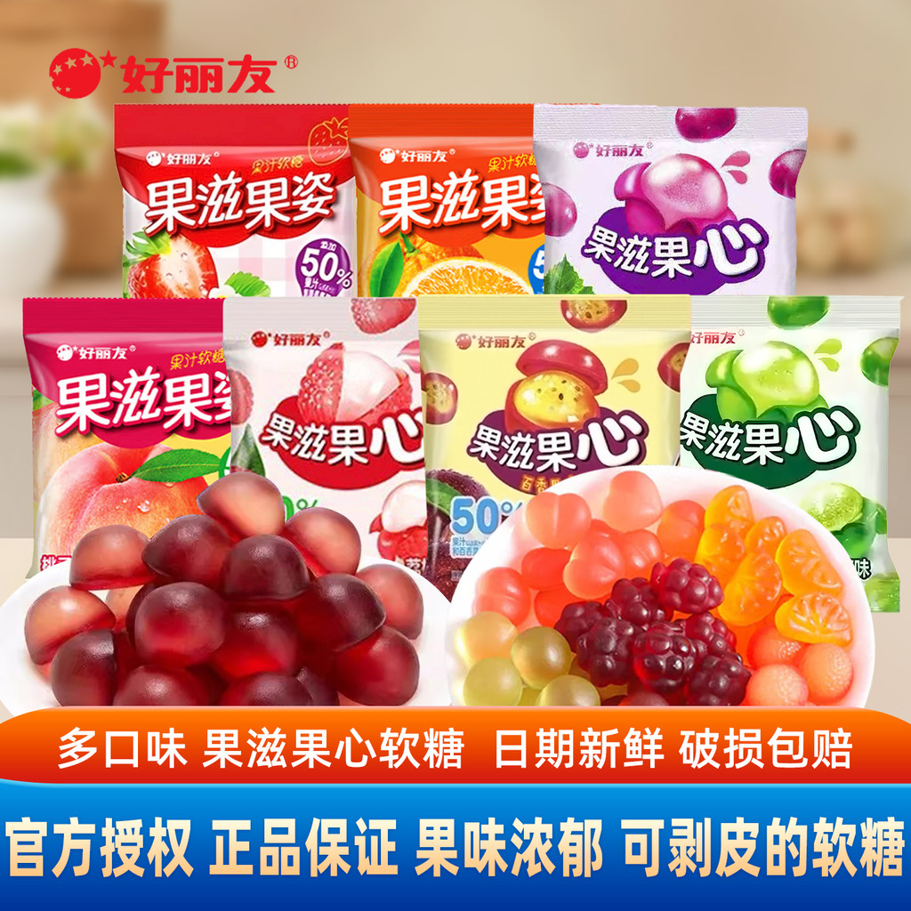 Orion Fruit Flavour Gummy Lychee Green Grape Purple Grape Passion Fruit Flavour รสผลไม้ต่างๆ Casual 