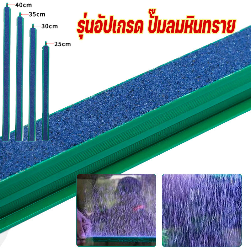 รุ่นอัปเกรด ปั๊มลมหินทราย เพิ่มออกซิเจน ฟองอากาศละเอียด ใช้งานได้ดี เครื่องเพิ่มออกซิเจนสำหรับถังปลา