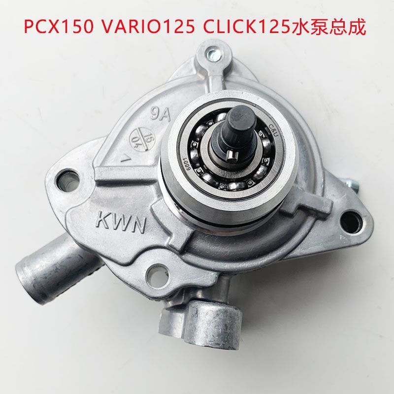 เหมาะสำหรับฮอนด้า PCX150 VARIO CLICK125ปั๊มน้ำ19200-KWN-901การประกอบ