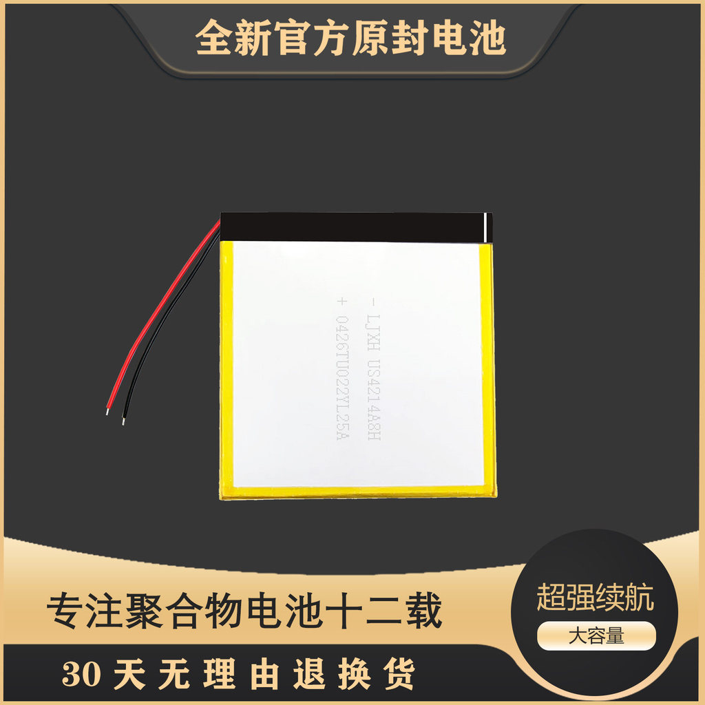 เหมาะสําหรับ PHILIPS Philips s410j แท็บเล็ตพีซีแบตเตอรี่ M9 M9S M9 pro แบตเตอรี่