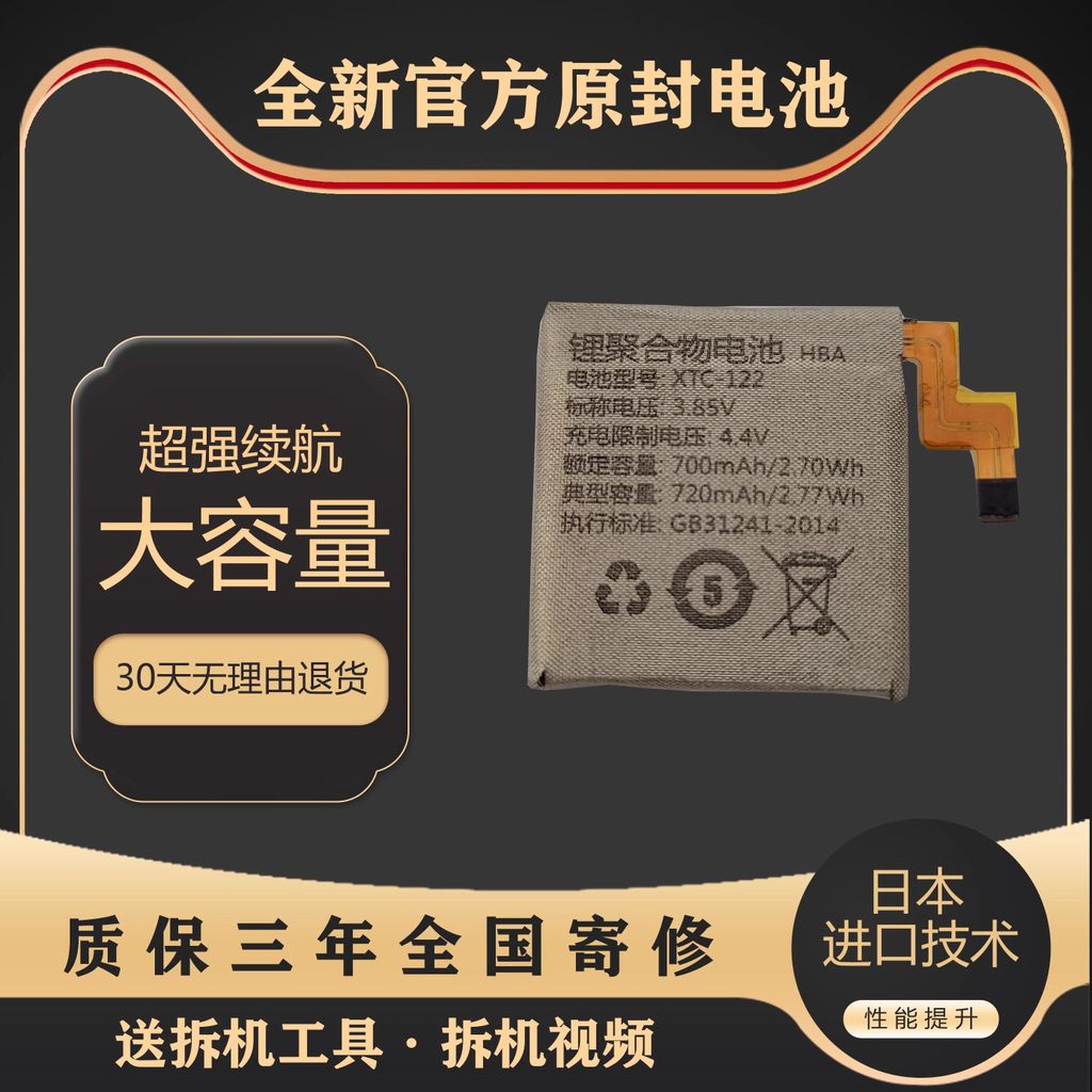 เหมาะสําหรับแบตเตอรี่นาฬิกาโทรศัพท์อัจฉริยะตัวน้อย XTC Q1S Y03 Z1S Z5 Z6 Z5PRO Z6S แบตเตอรี่