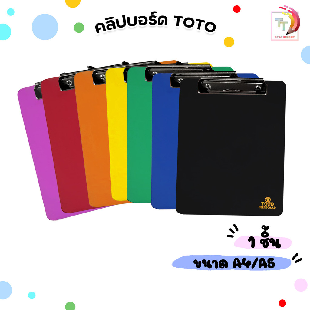 ToTo (โตโต้) คลิปบอร์ด คลิปบอร์ดพลาสติก ขนาด A4 / A5 (  1 ชิ้น / คละสี )