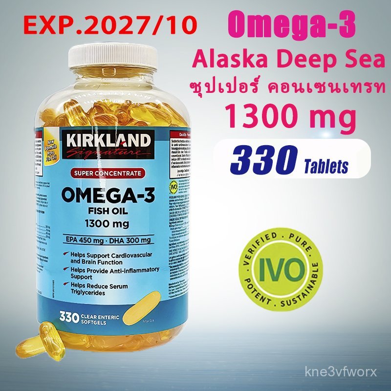 KirklanD  Fish Oil OMEGA-3 fish oil 1200mg 330 Softgels น้ำมันปลาโอเมก้า-3