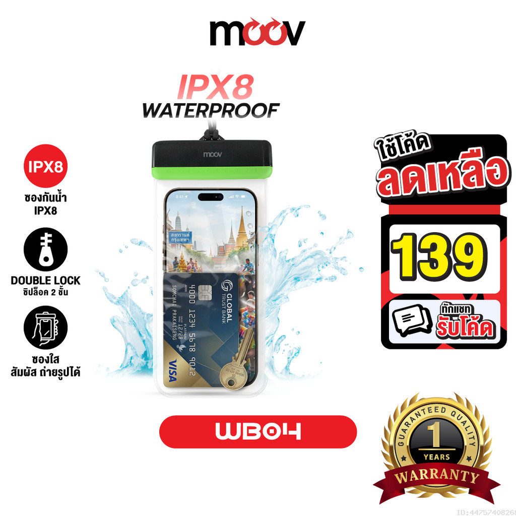 [139บ.โค้ดคุ้ม] Moov WB04 ซองกันน้ำ IPX8 ถุงกันน้ำ Waterproof Bag เคสกันน้ำ ซอง กันน้ำลึก 1 เมตร ขนา