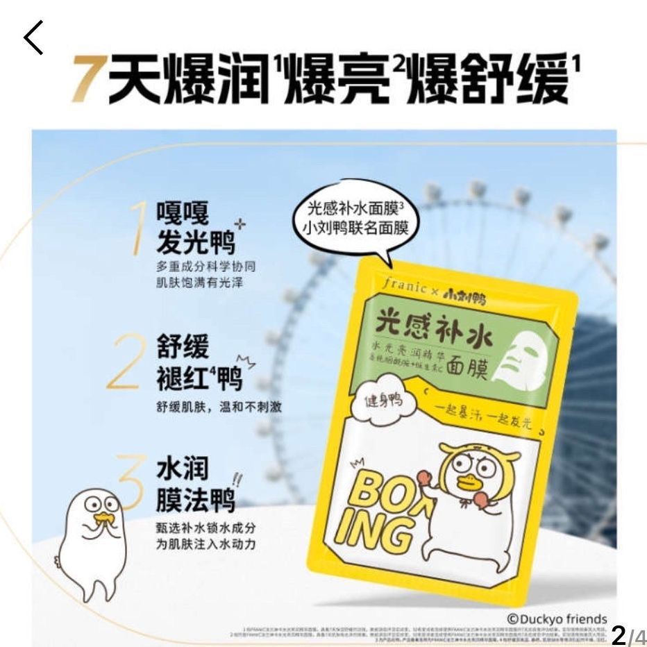 Watsons Water Brightening Essence Mask Liu Duck Co-Branded Soothing Moisturizing Moisturizing Liu [f