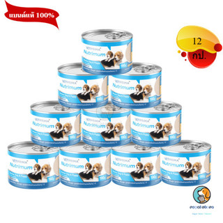 VETPRIMA Nutrimum อาหารเปียกแม่แมว-ลูกแมว(กระป๋อง12x190g)