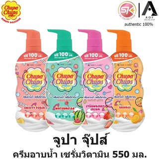 Chupa Chups จูปา จุ๊ปส์ ครีมอาบน้ำ เซรั่มวิตามิน  550 มล.