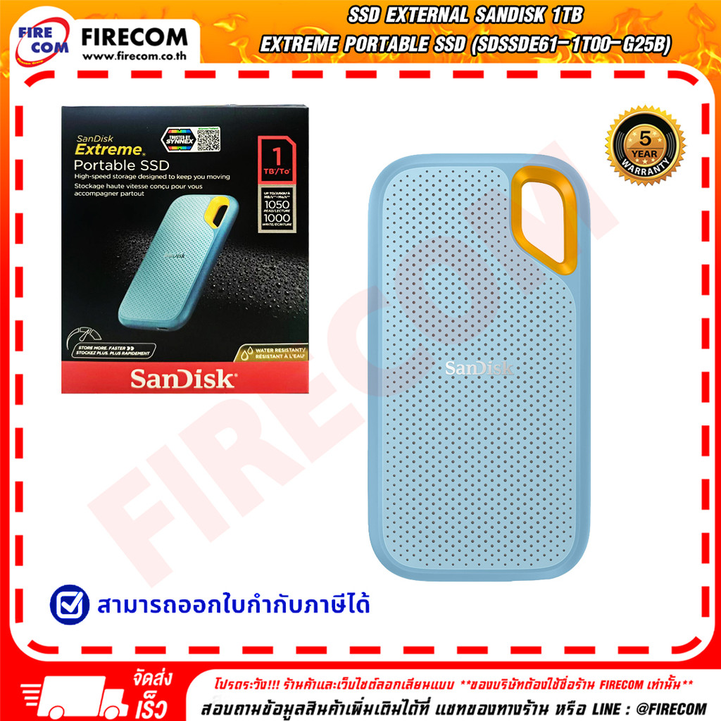 เอสเอสดี SSD External Sandisk 1TB Extreme Portable SSD (SDSSDE61-1T00-G25B) สามารถออกใบกำกับภาษีได้