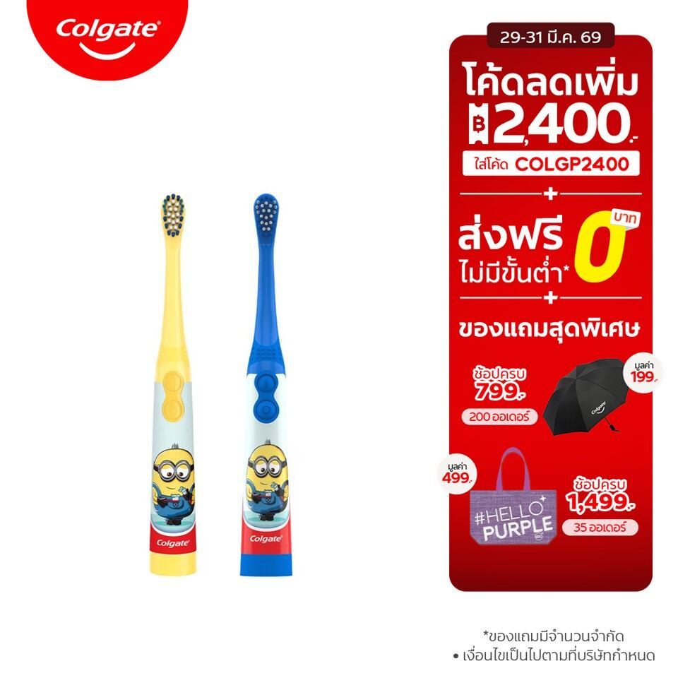 แปรงสีฟันไฟฟ้าเด็ก คอลเกต มินเนียนส์ Colgate Minions Electric Toothbrush (Kids Toothbrush, Electric 