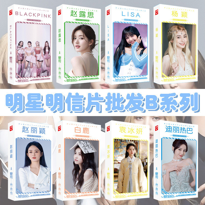 Star B Dilireba Park Chae Young lisa Zhao Lusi (G) I-DLE Merchanted Card สติกเกอร์ 2026.03.27