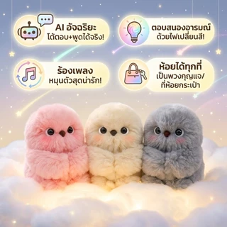 ของเล่นหุ่นยนต์สัตว์เลี้ยงอัจฉริยะเพื่อความเพลิดเพลิน ตุ๊กตานกฮูก ช่วยคลายความวิตกกังวลในชีวิตประจำวัน เหมือนจริง ของเล่นเด็กนุ่มนิ่ม ของขวัญวันเกิดสุดน่ารัก