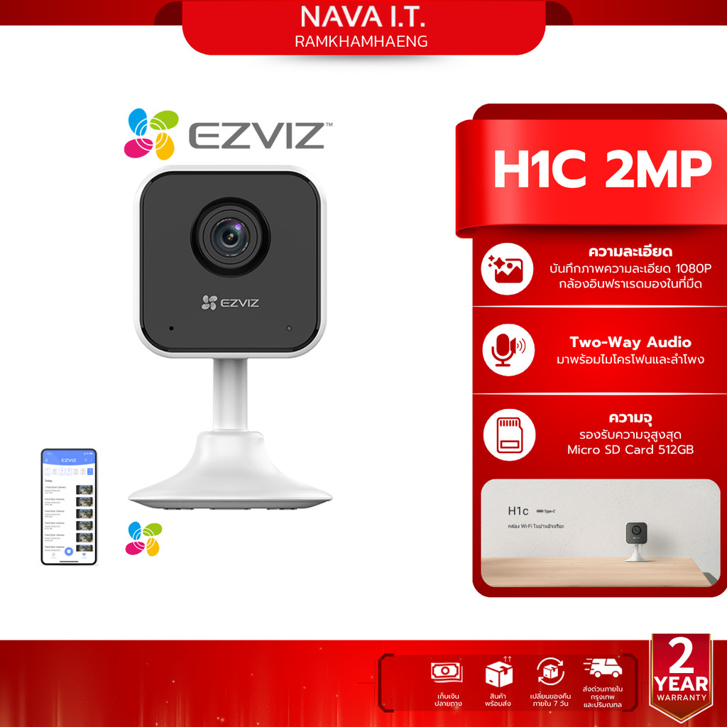 EZVIZ H1C 1080P SMART WI-FI CAMERA TYPE-C