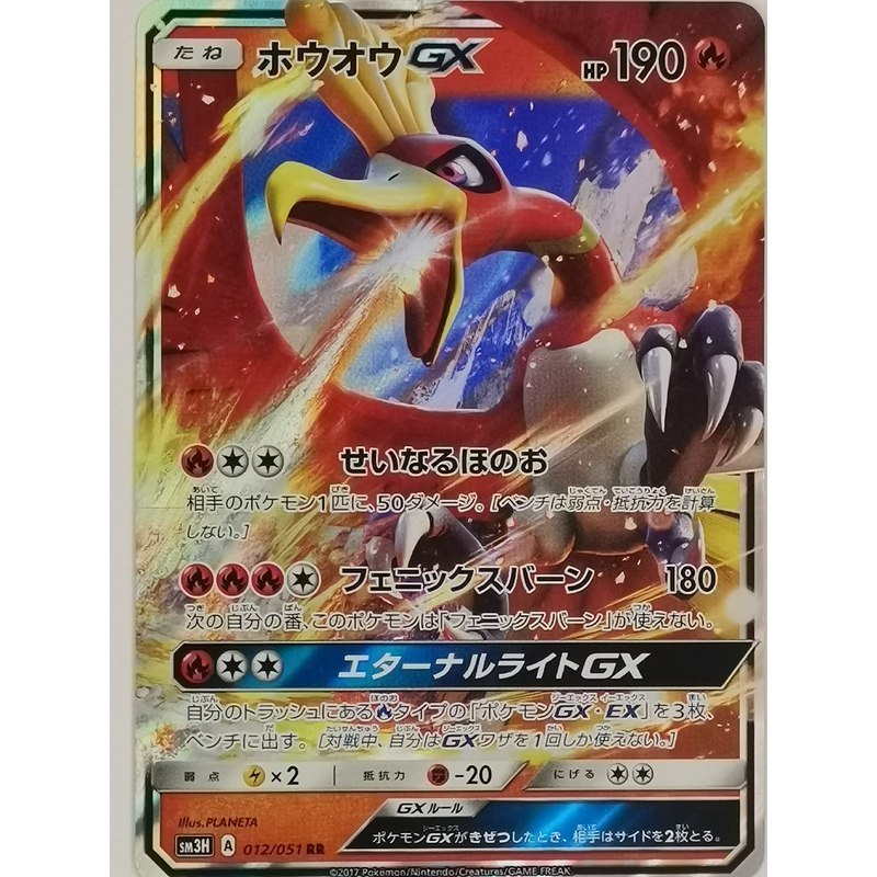 【พร้อมส่ง】pokemon cards japanese tcg pokopia booster pack วอยด์บลาสต์  วิวัฒนาการเมก้าPokémon Pokémon Card PTCG Sun Moon SM3H Japanese Hope Fighting Rainbow RR Fengwang GX