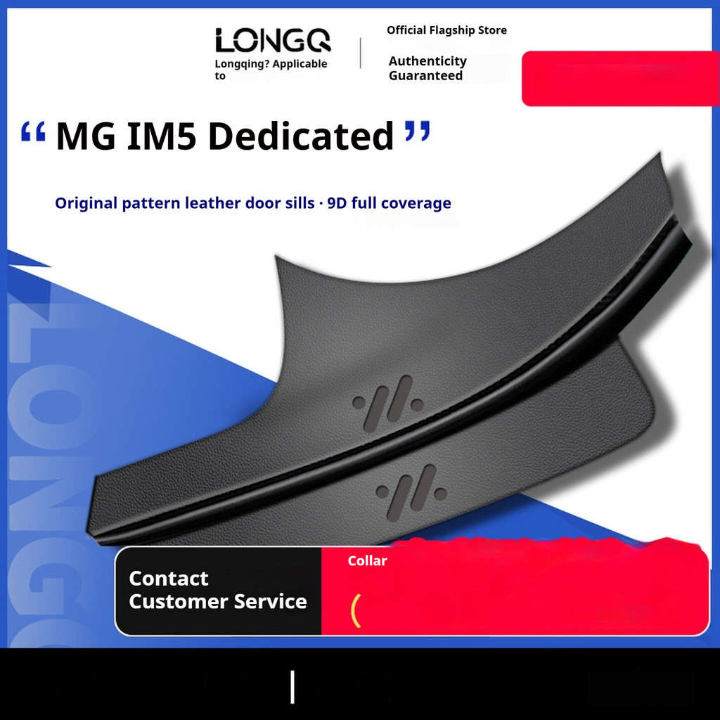 MG IM5 มก ฉัน5 2026 หนัง อุปกรณ์ตกแต่งภายในรถยนต์ ชิ้นส่วนตกแต่ง รถเต็มยินดีต้อนรับเหยียบประตูงัวสติกเกอร์ป้องกัน