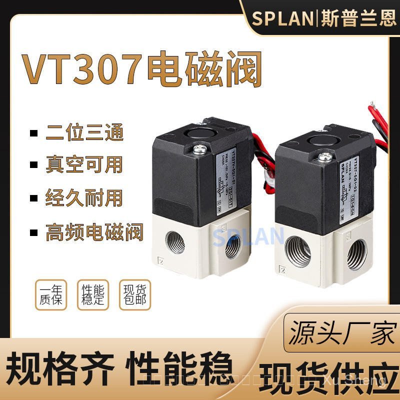 สองบิตสามผ่านวาล์วนิวเมติกความถี่สูงโซลินอยด์วาล์ว VT307-5G1-02/VT307-4G-01 สูญญากาศแรงดันลบ Con