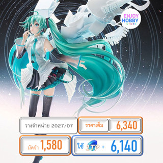 พรีออเดอร์ 24342 scale Hatsune Miku: Happy 16th Birthday Ver…