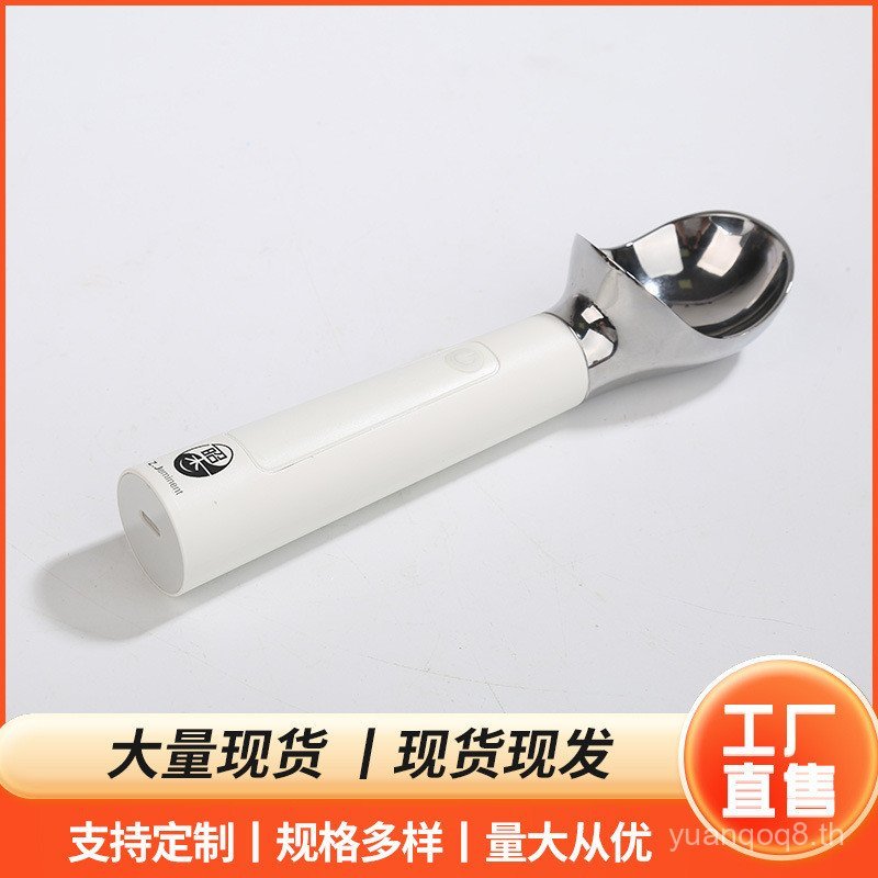 เครื่องทําความร้อนไฟฟ้า Self-Melting Ice Cream Scoop Ice Cream Metal Scoop (2,000mAh) ปุ่มความร้อน I