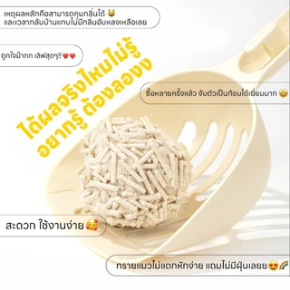 Mango รับฟรีพลั่ว ทรายเต้าหู้ ออร์แกนิค100% ผลิตจากกากถั่วเหลืองธรรมชาติ ทรายแมว Cat Litter ทรายแมวเต้าหู้ (12 ลิตร)