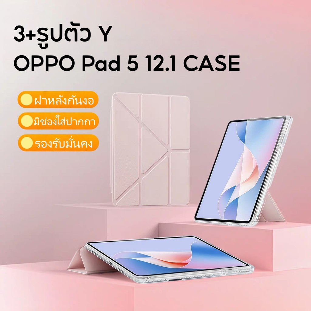 รุ่นใหม่! เคส แท็บเล็ต ใส่ปากกาได้ สําหรับ OPPO Pad SE11 / OPPO Pad 5 12.1 นิ้ว เคสกันกระแทก แกน Y