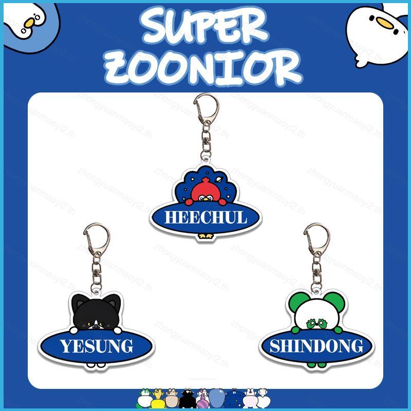 ZY2 SUPER JUNIOR พวงกุญแจอะคริลิคครบรอบ 20 ปี TOUR SUPER SHOW 10 จี้ดาวกระเป๋าอุปกรณ์เสริม YZ2