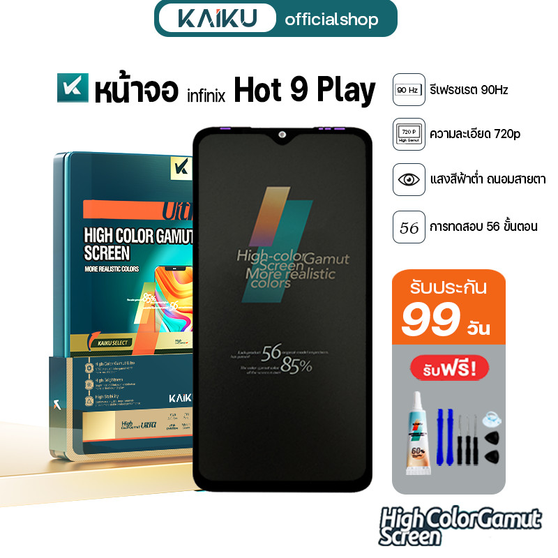 KAIKU หน้าจอ สำหรับ infinix Hot 9 Play LCD Screen Display Touch for อินฟินิกซ์Hot9Play รีเฟรชเรทสูง รับประกัน99วัน