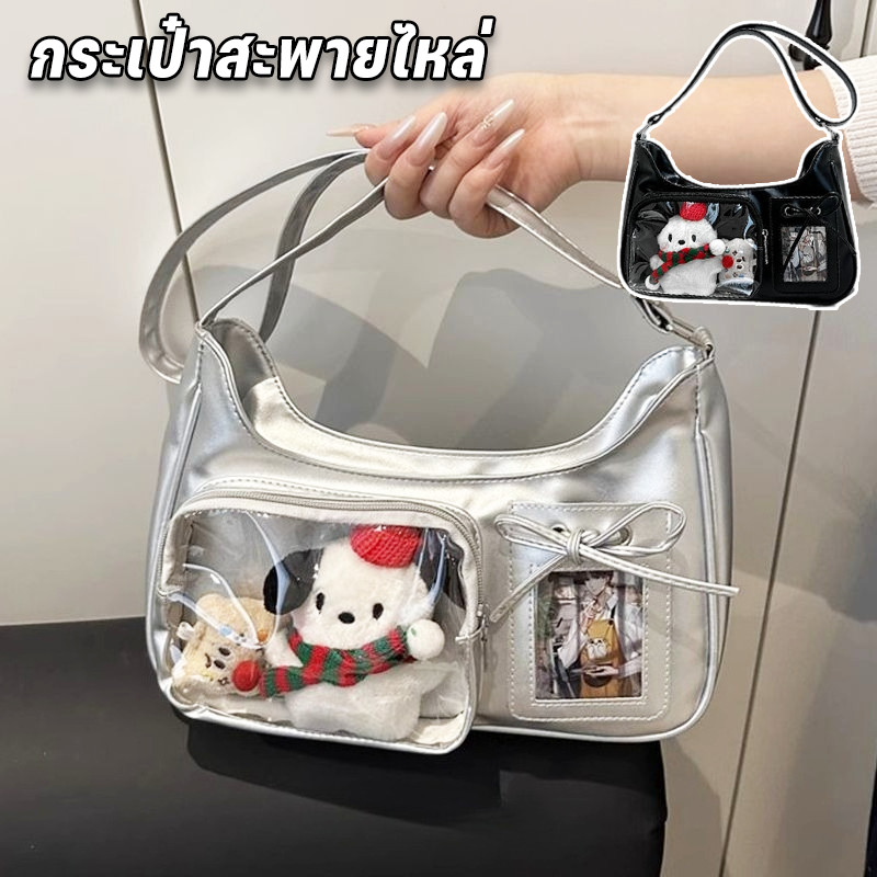 กระเป๋าสะพายไหล่ PU มีความจุสูง กระเป๋าถือใส กระเป๋า ita อินเทรนด์และอเนกประสงค์ (ไม่รวมตุ๊กตา)