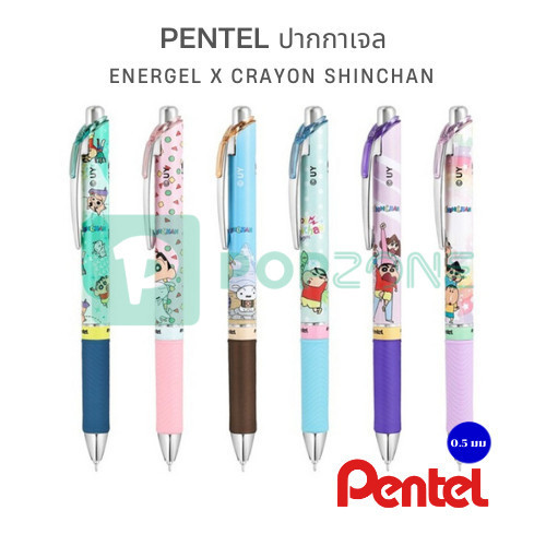 Pentel ปากกาเจล Energel x Crayon Shinchan 0.5 mm. เขียนลื่น ลายลิขสิทธิ์แท้จากญี่ปุ่น