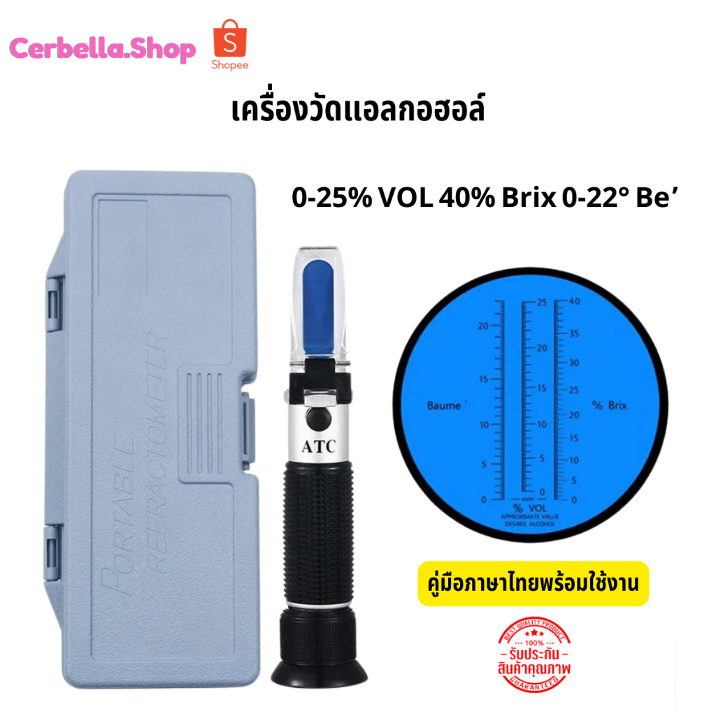 yieryi 3 In 1 Grape & เครื่องวัดแอลกอฮอล์ 0-25% VOL,0-40% Brix,0-22 Baume