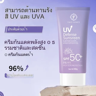 【ซื้อ 1 แถม 1】FJ ครีมกันแดดสำหรับผิวแพ้ง่าย SPF50+ PA++++ สูตรอ่อนโยน ไม่ขุ่น ไม่ก่อสิว 100ML