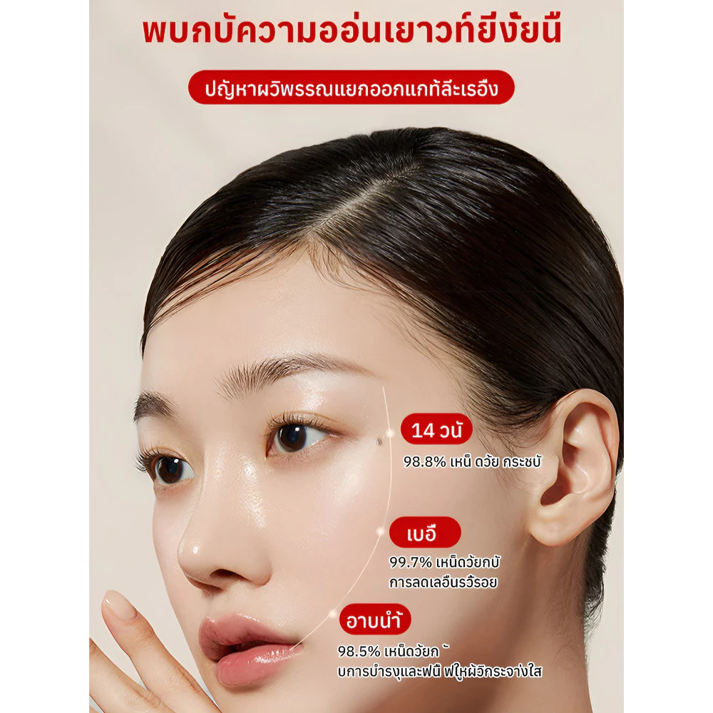 JC Ginseng & Peony Cream ครีมบำรุงผิวหน้า ลดริ้วรอย thumbnail 8