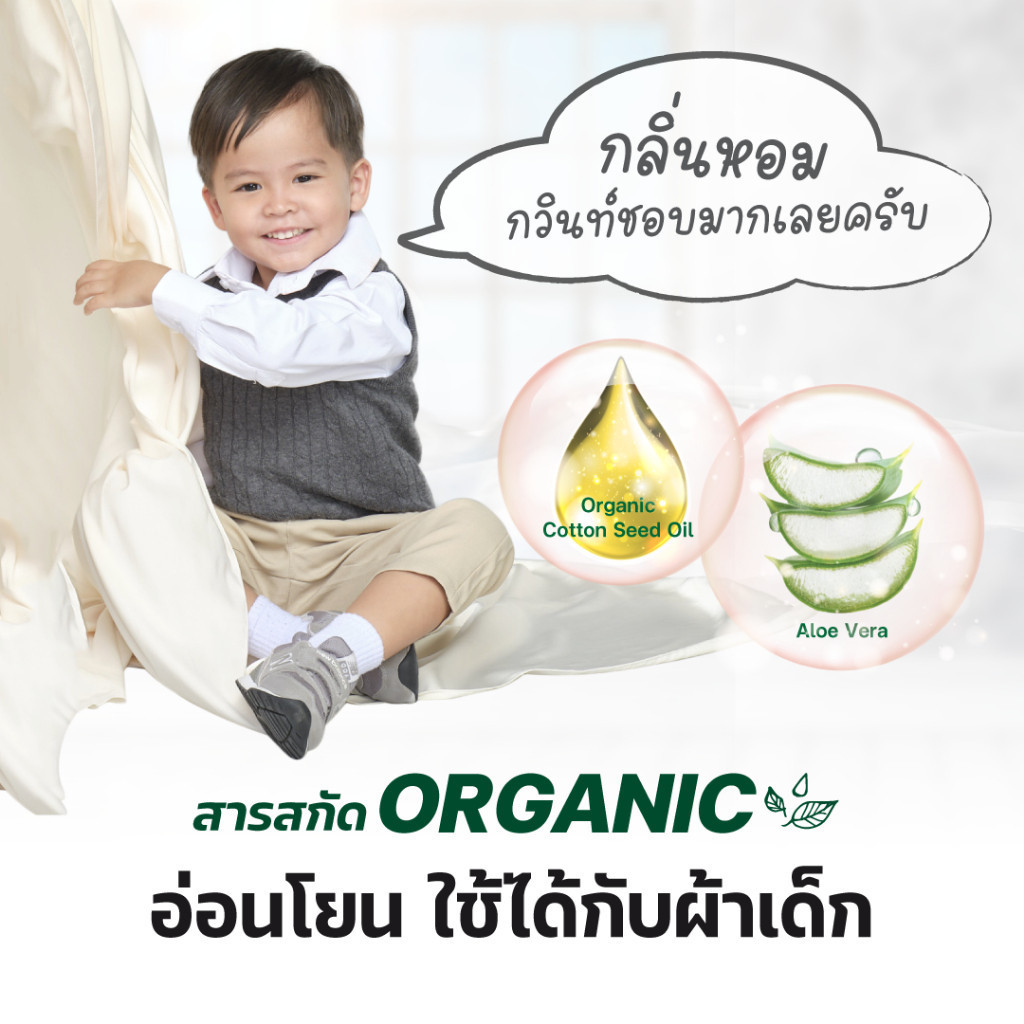 Laundrin Fabric Softener Refill Bag 480 ml น้ำยาปรับผ้านุ่ม ลอนดริน ชนิดถุงเติม 480 มล. - รูปที่ 5