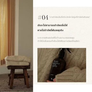 Hetras Multi Room Spray สเปรย์ปรับอากาศ 300 ml.