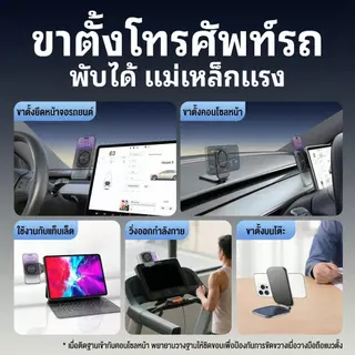 จัดส่งจากกรุงเทพฯ ที่วางโทรศัพท์แบบแม่เหล็ก Magnetic car holder ติดคอนโซลรถในรถยนต์ ยึดแน่น ไม่หลุดง่าย ยึดมือถือ