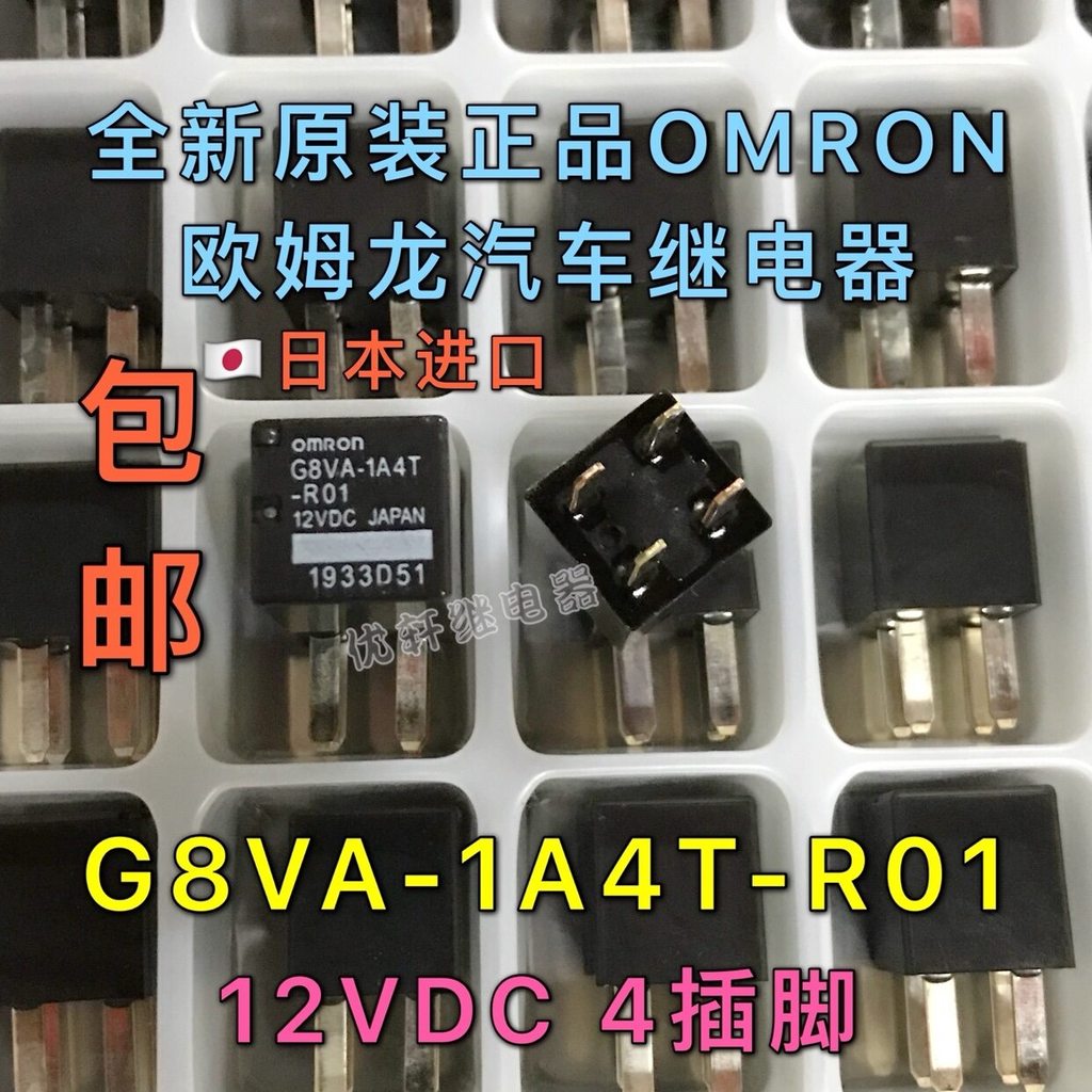 ซื้อ 2 แถม 1 รีเลย์รถยนต์จุดนําเข้า Omron G8VA-1A4T-R01 12VDC ใหม่