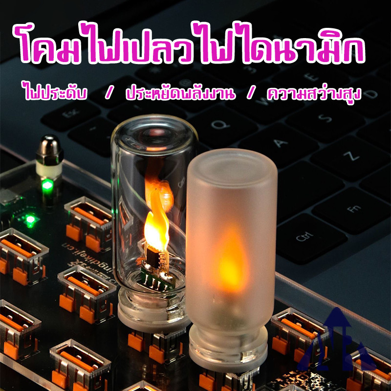 จัดส่งจากกรุงเทพฯโคมไฟเปลวไฟ ไฟเปลวสำหรับรถยนต์, ไฟ LED USB พกพา พร้อมหลอดไฟ Filament สไตล์วันหยุด