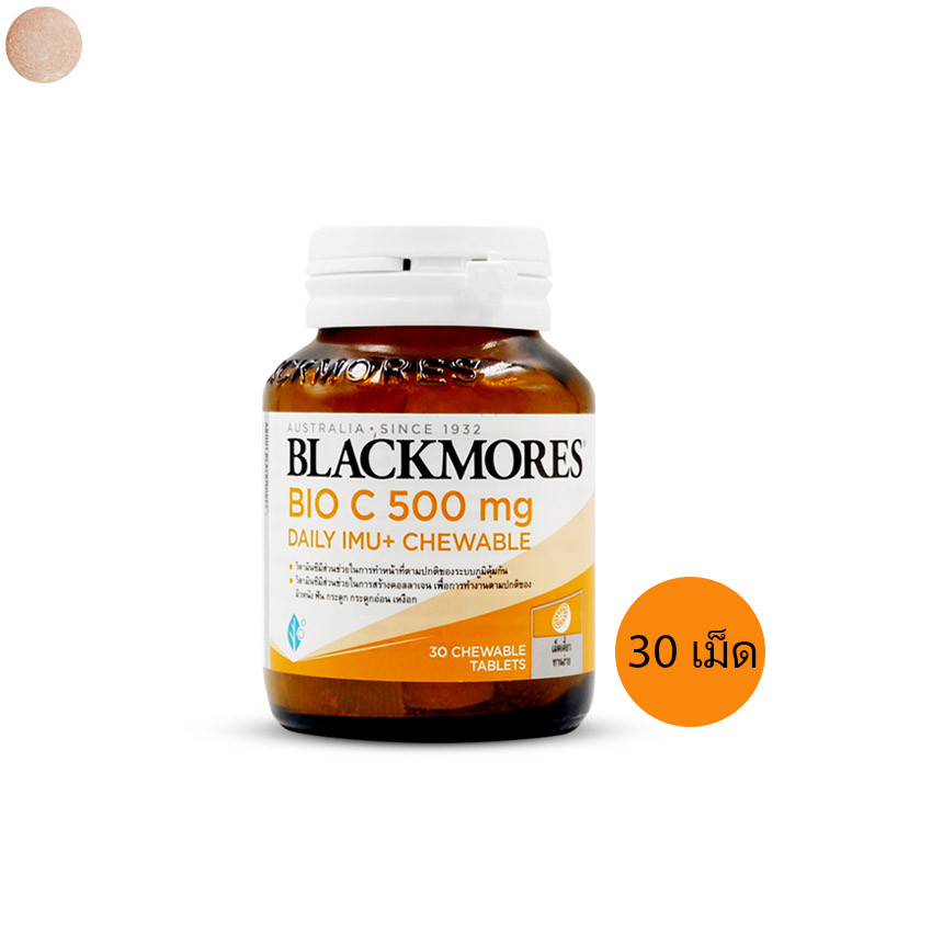 Blackmores Bio C 500 mg Daily IMU+ Chewable ขวด 30 เม็ด